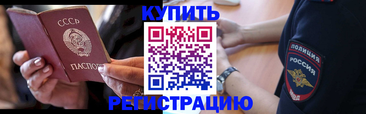 прописка для работы в Камчатской области