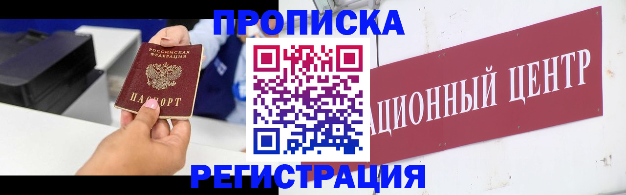 временная прописка в Камчатской области
