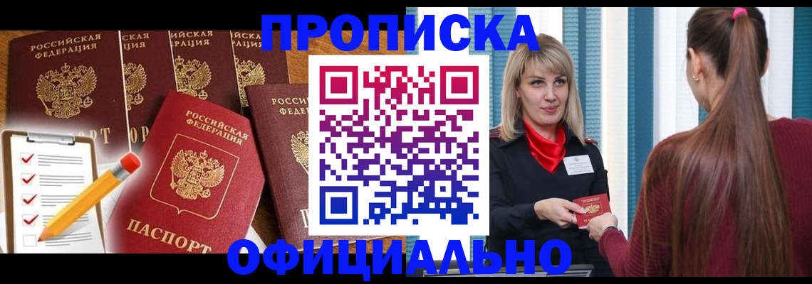 временная регистрация надежно в Камчатской области