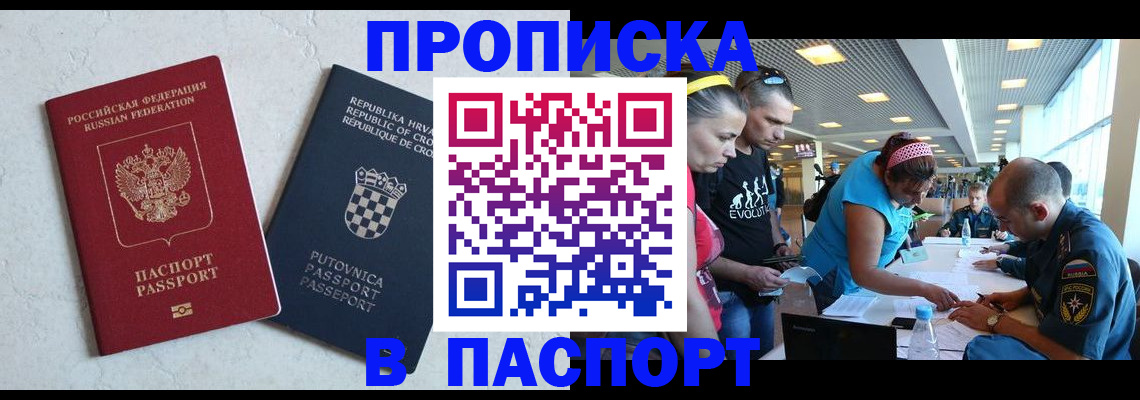 прописка ребенка в Камчатской области