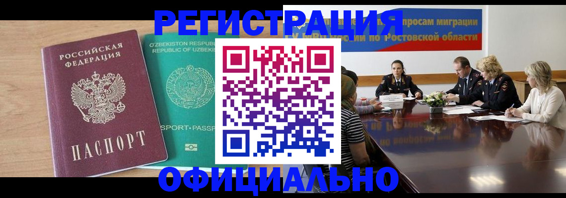 прописка в Камчатской области